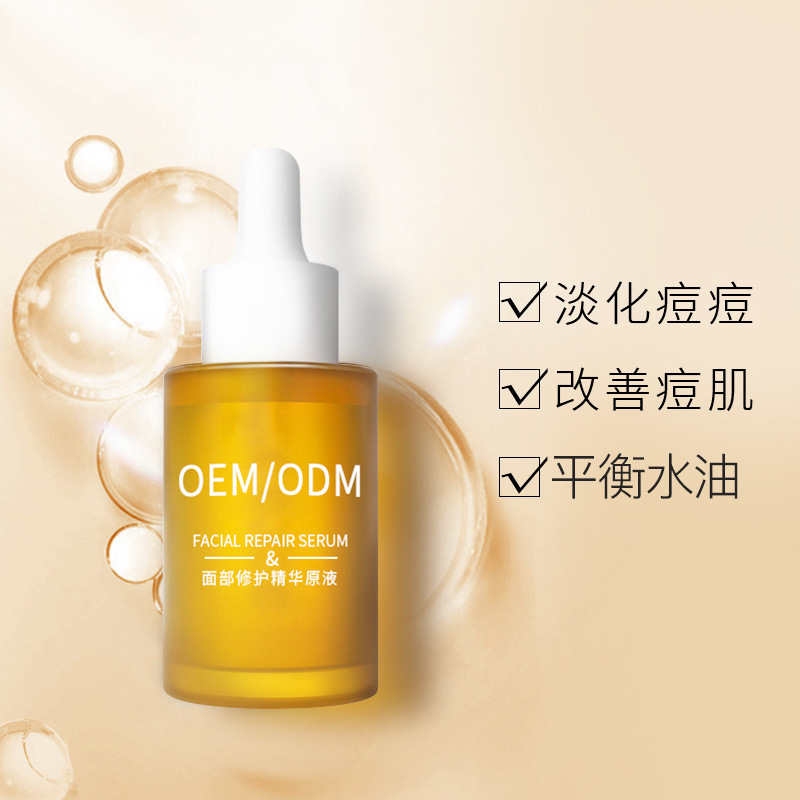 芙芙_祛痘精华原液OEM