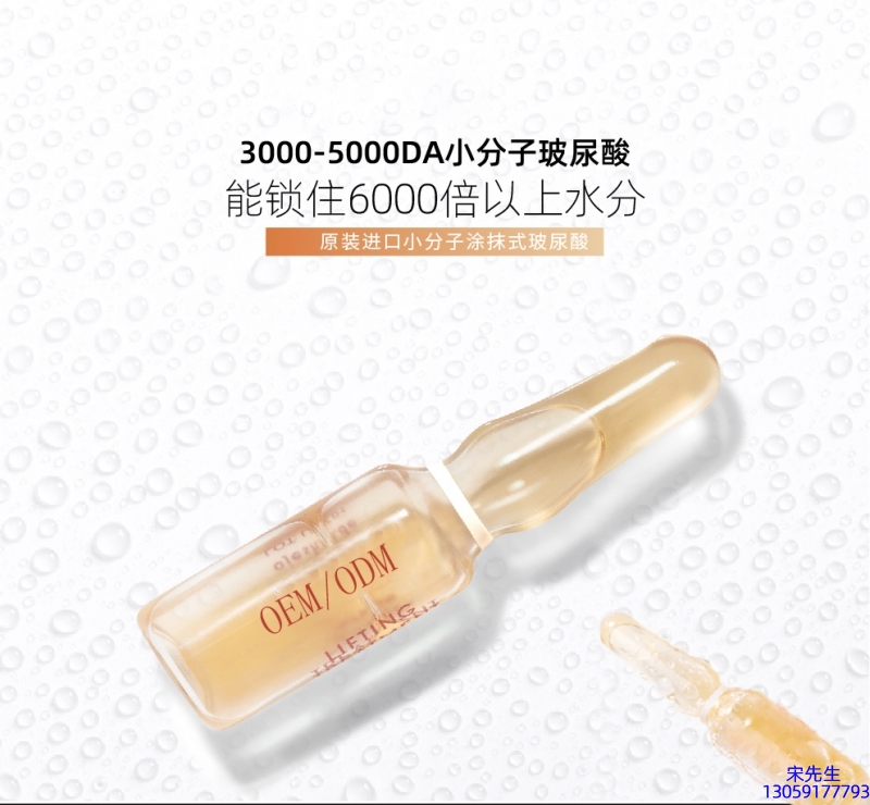 芙芙_玻尿酸安培瓶原液