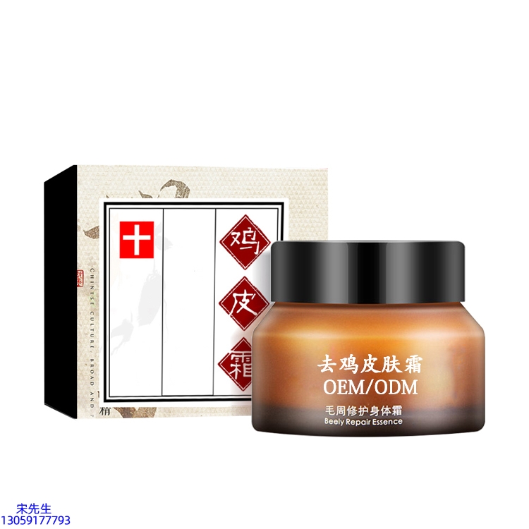 芙芙_去鸡皮肤毛刺毛角周滋润修复保湿身体霜