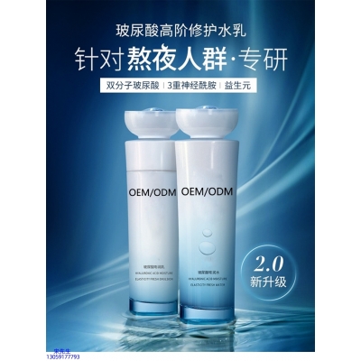 芙芙_玻尿酸水乳套装