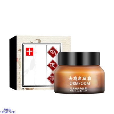 芙芙_去鸡皮肤毛刺毛角周滋润修复保湿身体霜