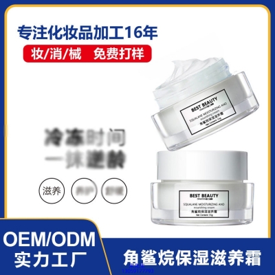 芙芙_角鲨烷抗初老修护细纹保湿面霜