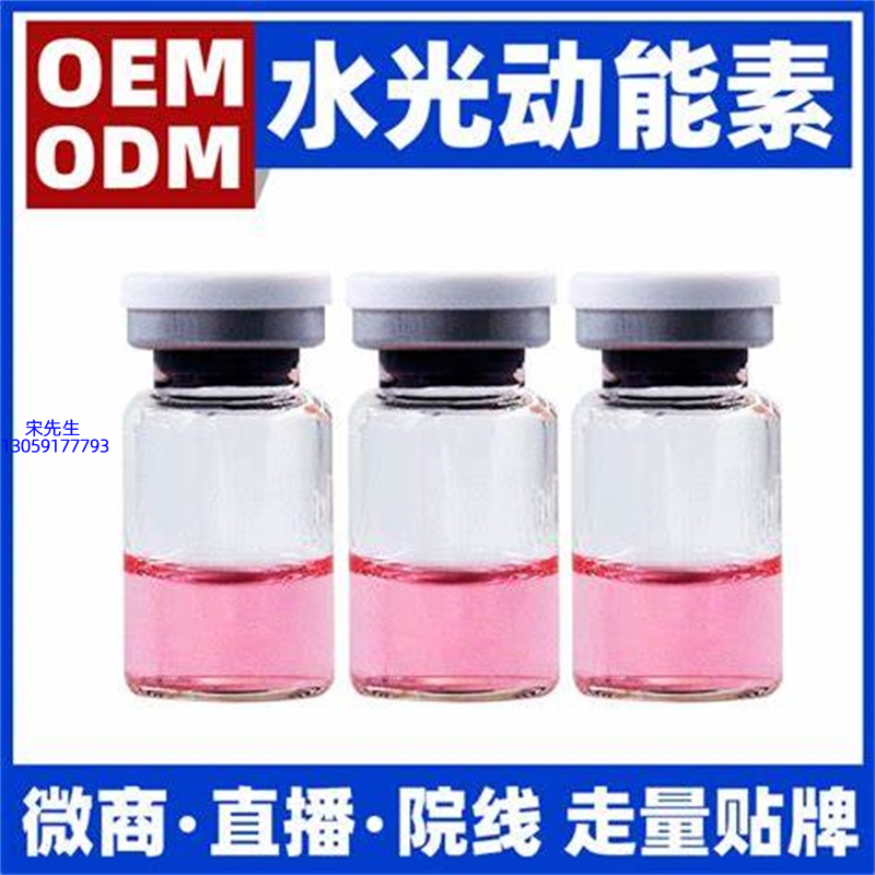 芙芙_水光动能素精华原液胶原蛋白