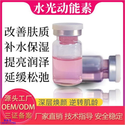 芙芙_水光动能素是什么