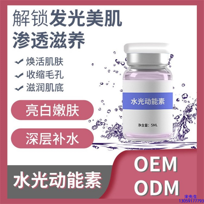 芙芙_水光动能素精华原液美白亮肤