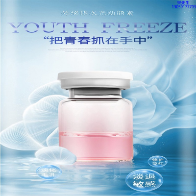 芙芙_水光动能素精华原液套餐