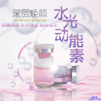 芙芙_水光动能素美白