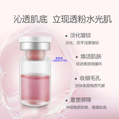 芙芙_水光动能素精华原液代加工