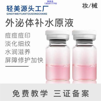 芙芙_水光动能素美白