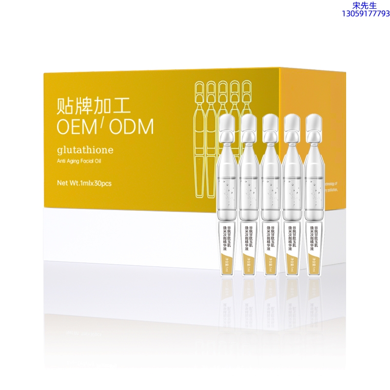 芙芙_谷胱甘肽玉肌焕采次抛精华液（30支）