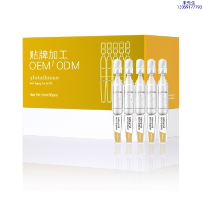 芙芙_谷胱甘肽玉肌焕采次抛精华液（30支）